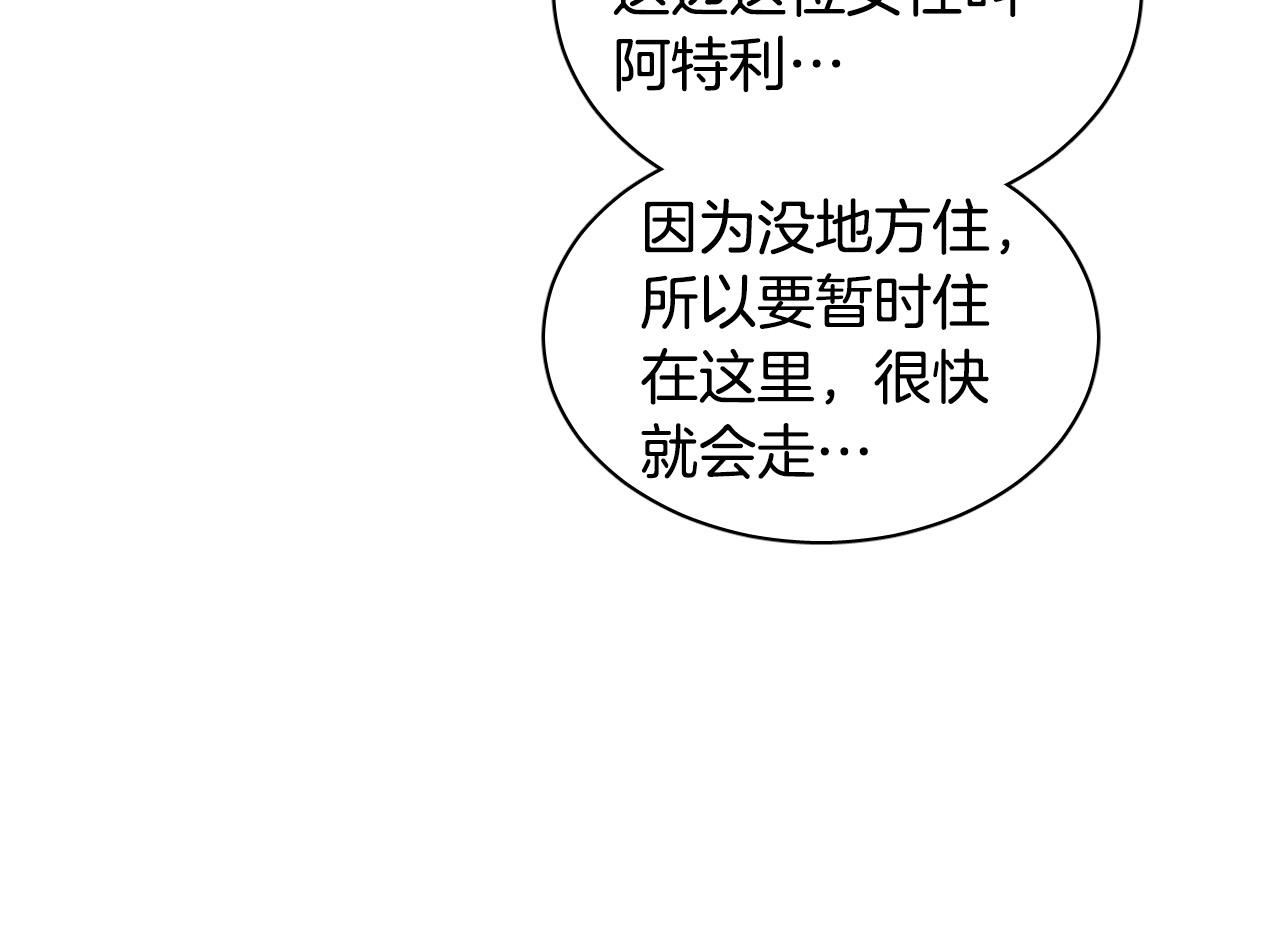 第71话 不速之客22