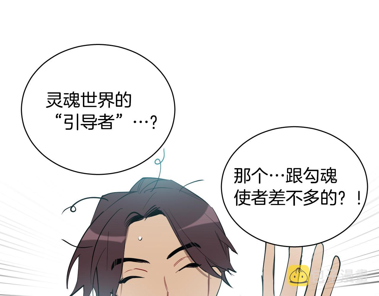 第71话 不速之客88