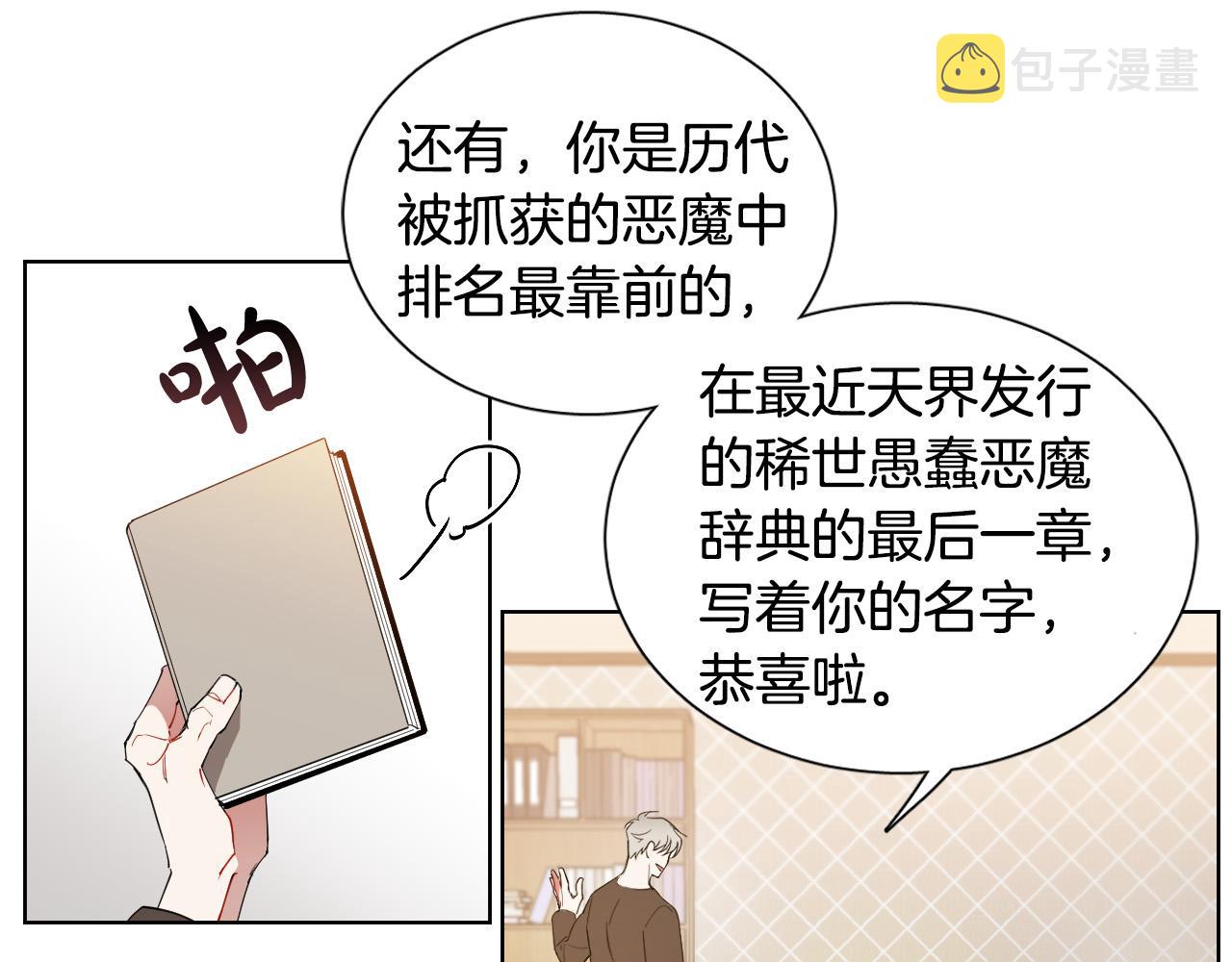 第6话  管理者76