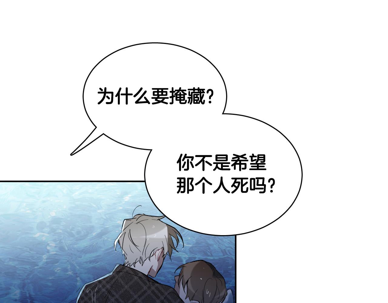 第76话 我帮你8