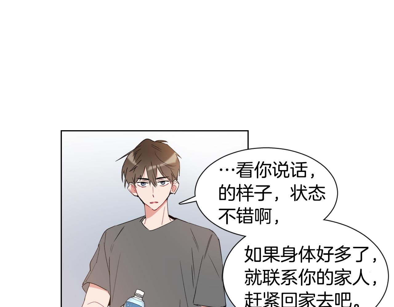 第5话 你们是什麽关系？89