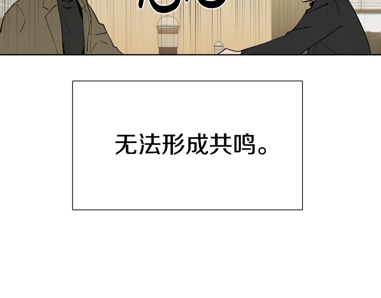 第60话 试着了解你106