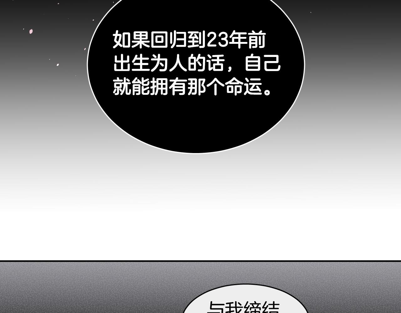 第77话 逃狱的真相27