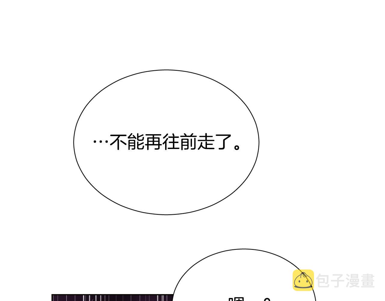 第62话 有喜欢过我吗？109