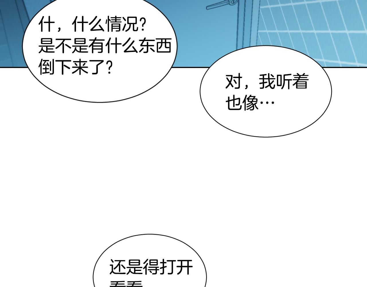 第4话 不要把我扔下23