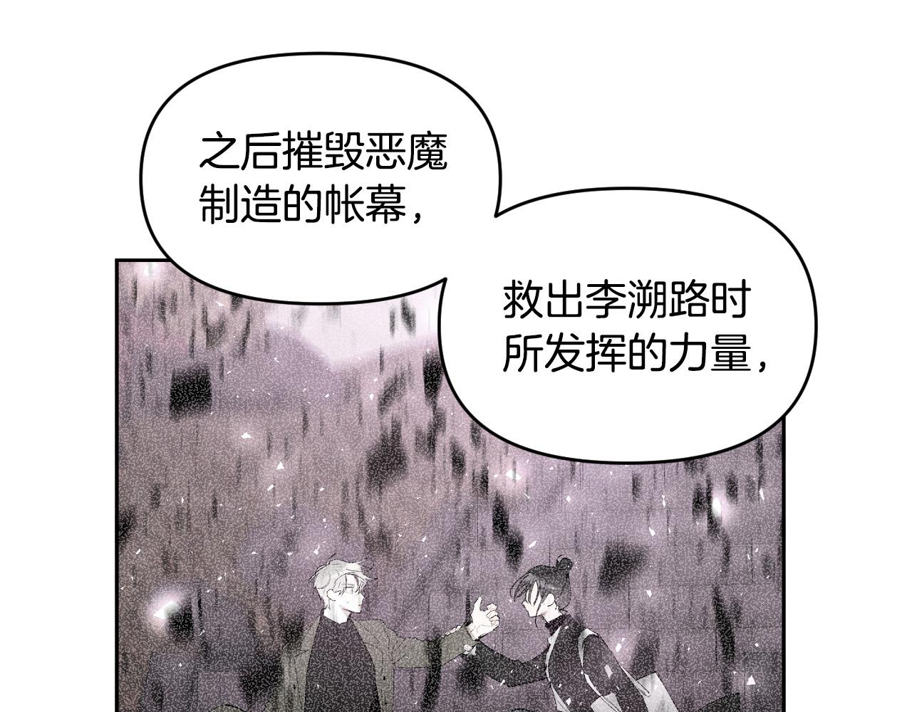 第83话 坠楼36