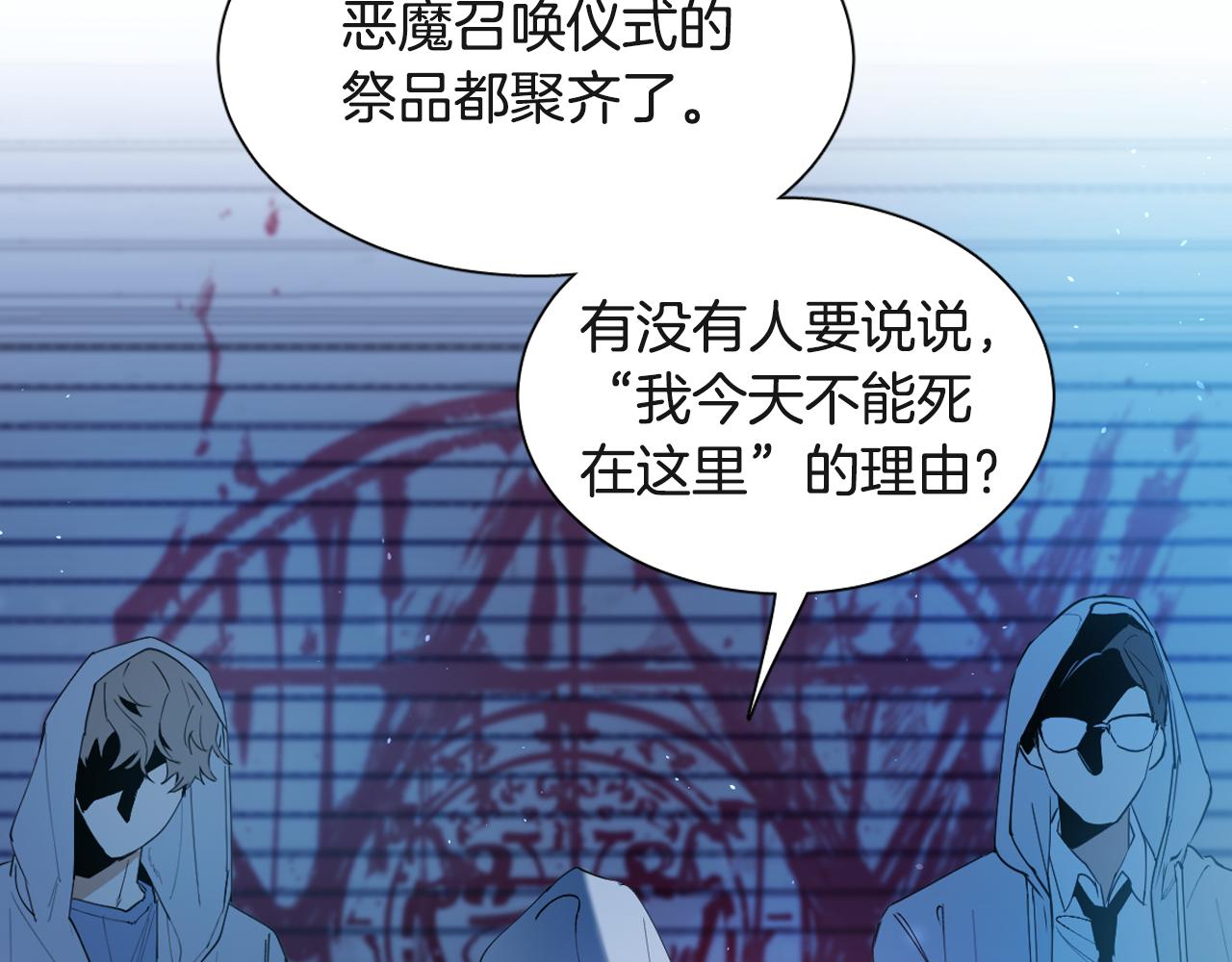 序章 恶魔少女vs疯子天使9