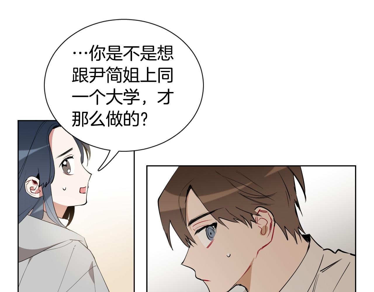第68话 害怕被人讨厌81