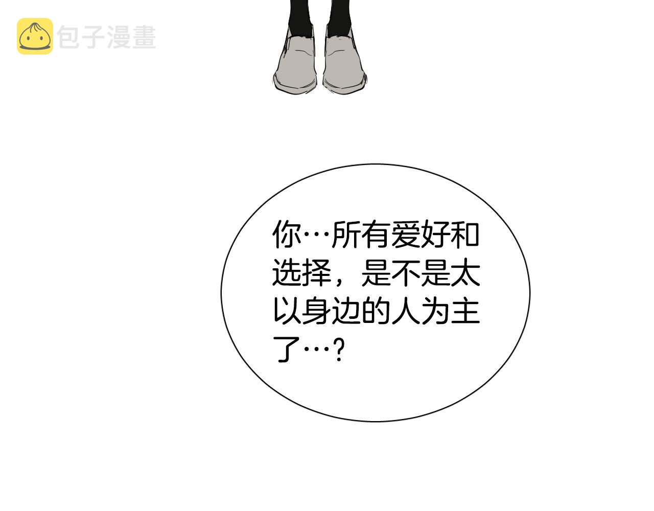 第68话 害怕被人讨厌100