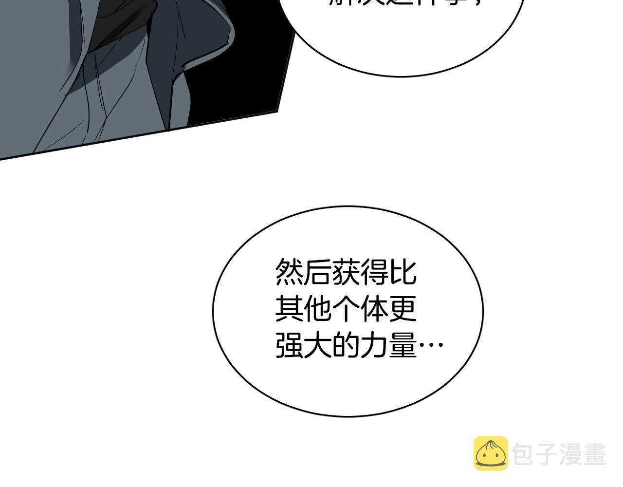 第80话 追杀4