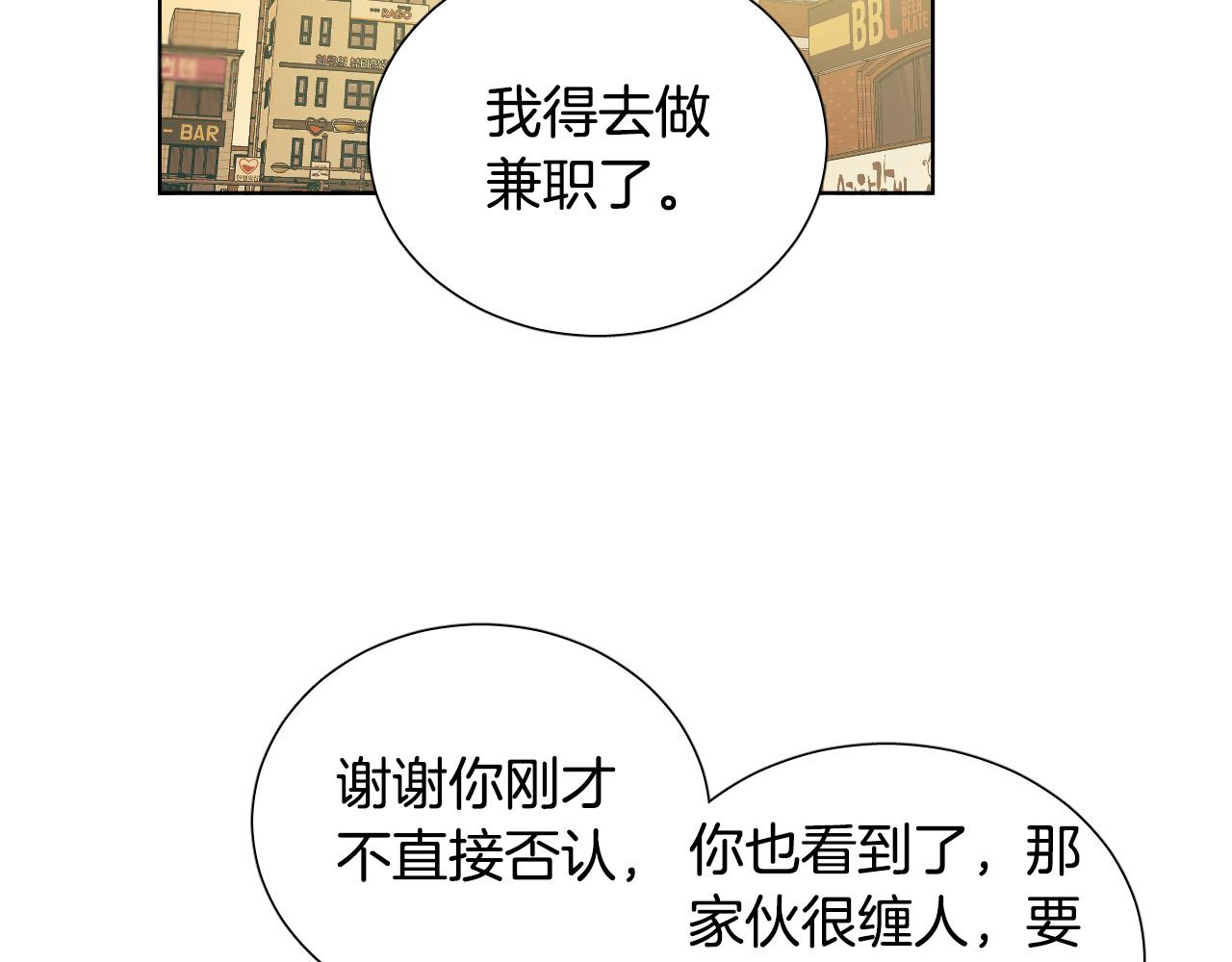 第60话 试着了解你125