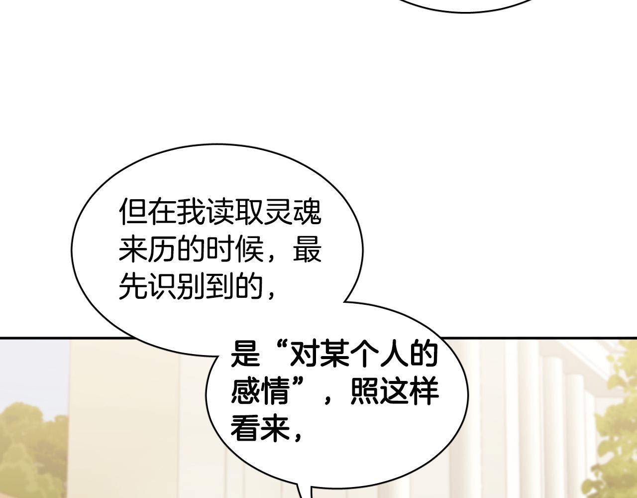 第73话 真正身份88