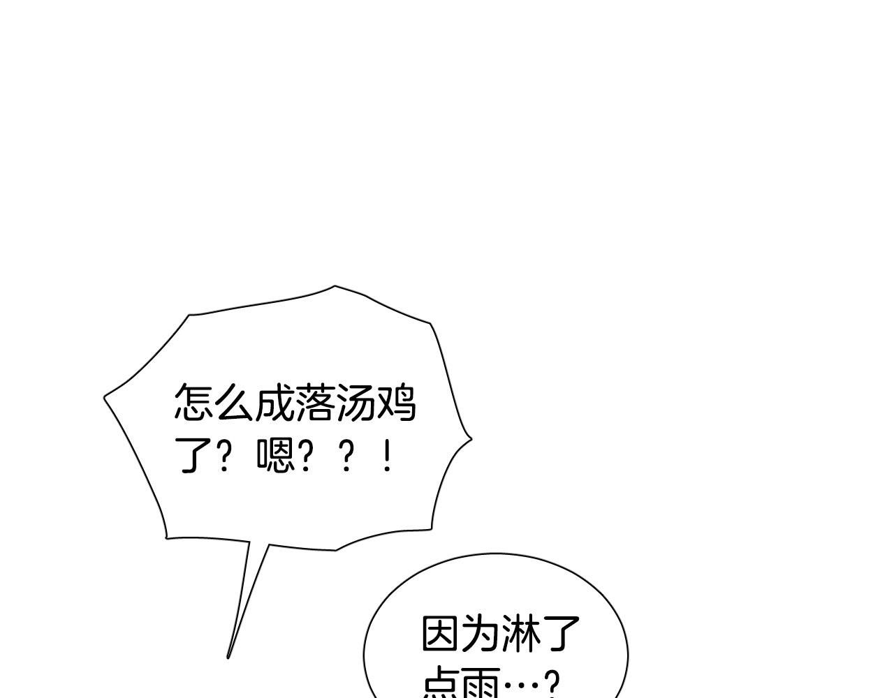 第68话 害怕被人讨厌28