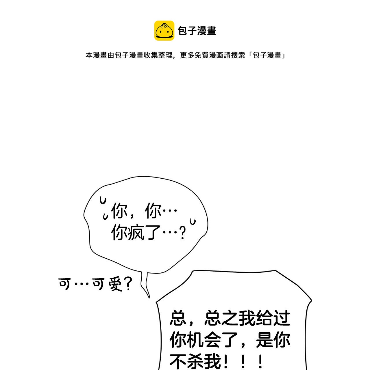 第59话 发疯式告白148