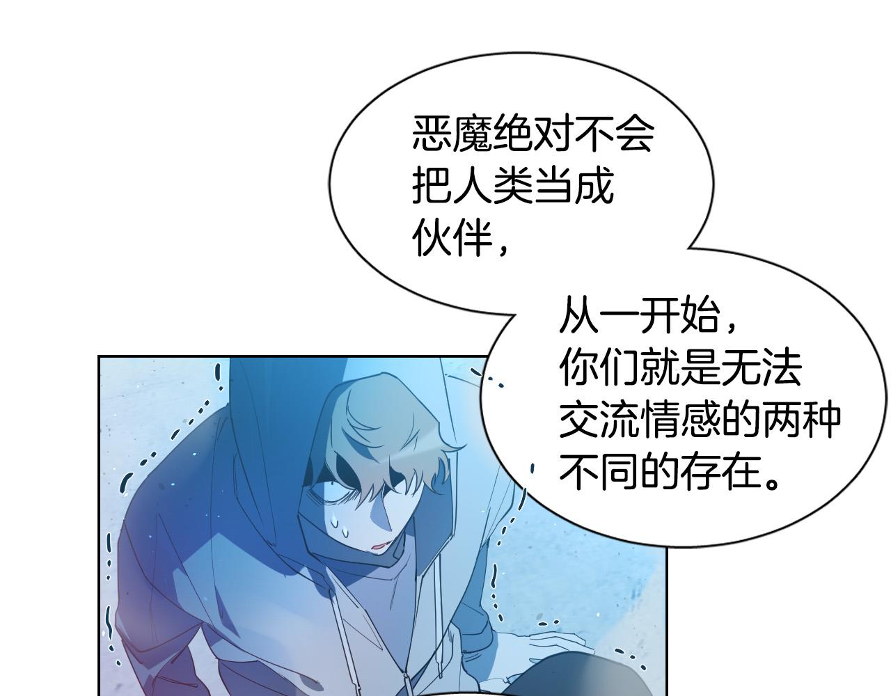 第2话 这个天使要杀我？88
