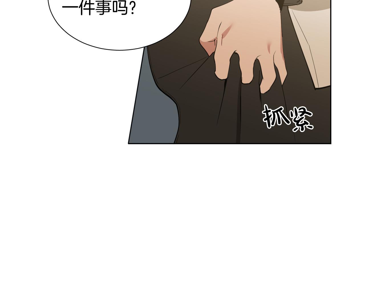 第62话 有喜欢过我吗？12