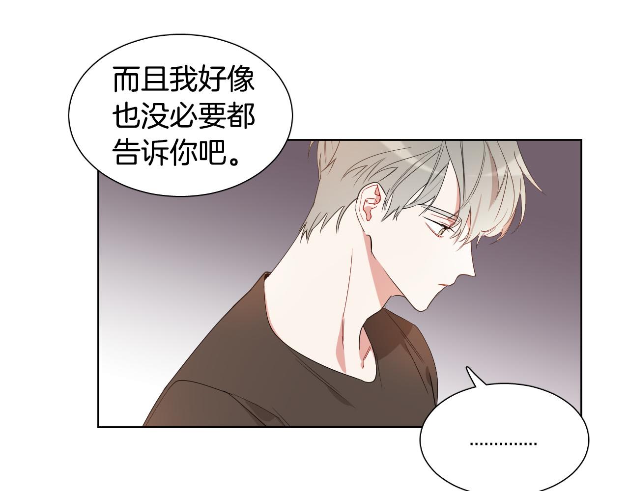 第5话 你们是什麽关系？33