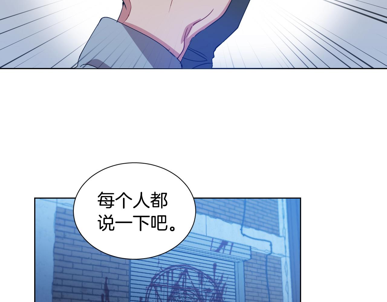 第1话 被绑架了！6