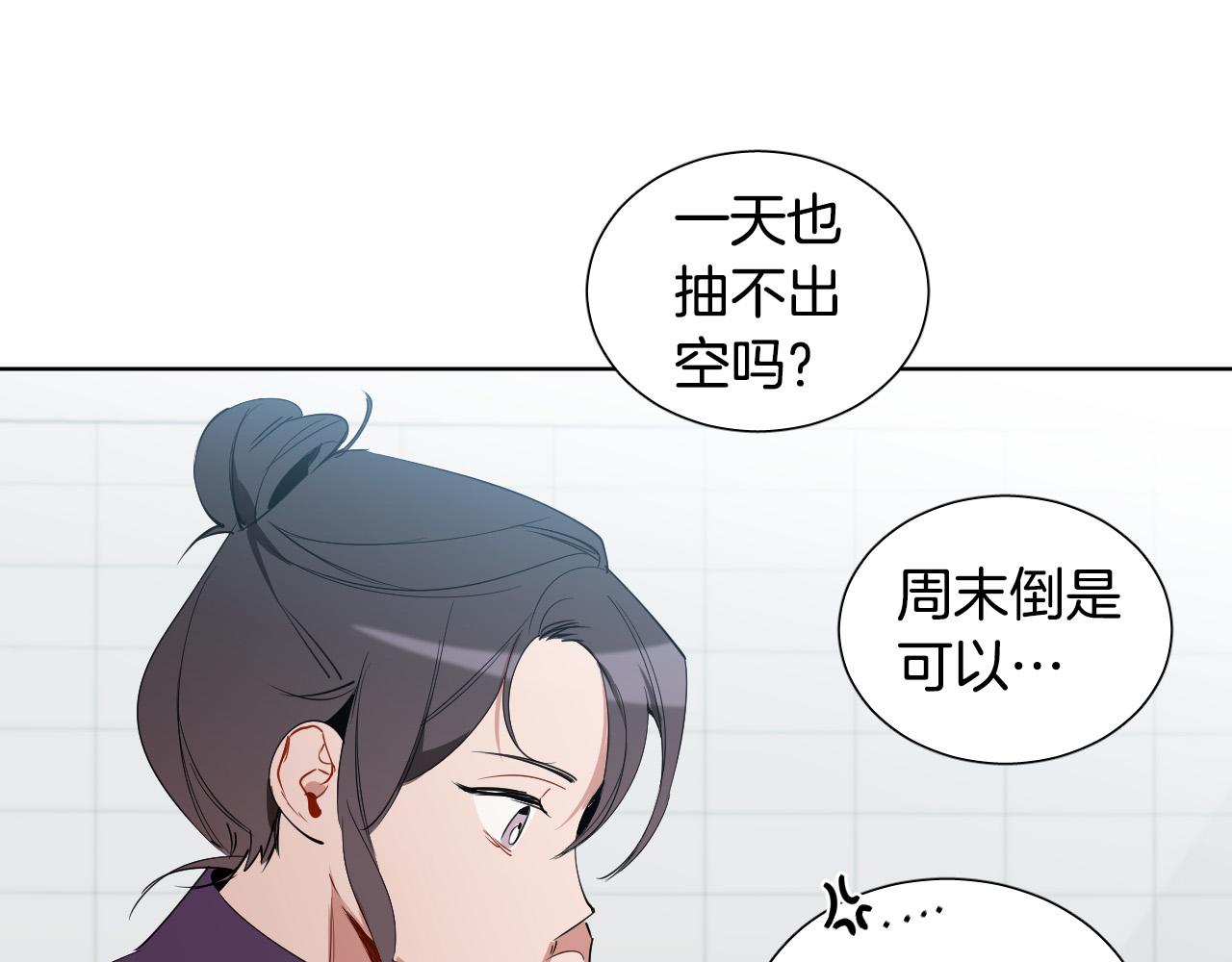 第44话 闹别扭9