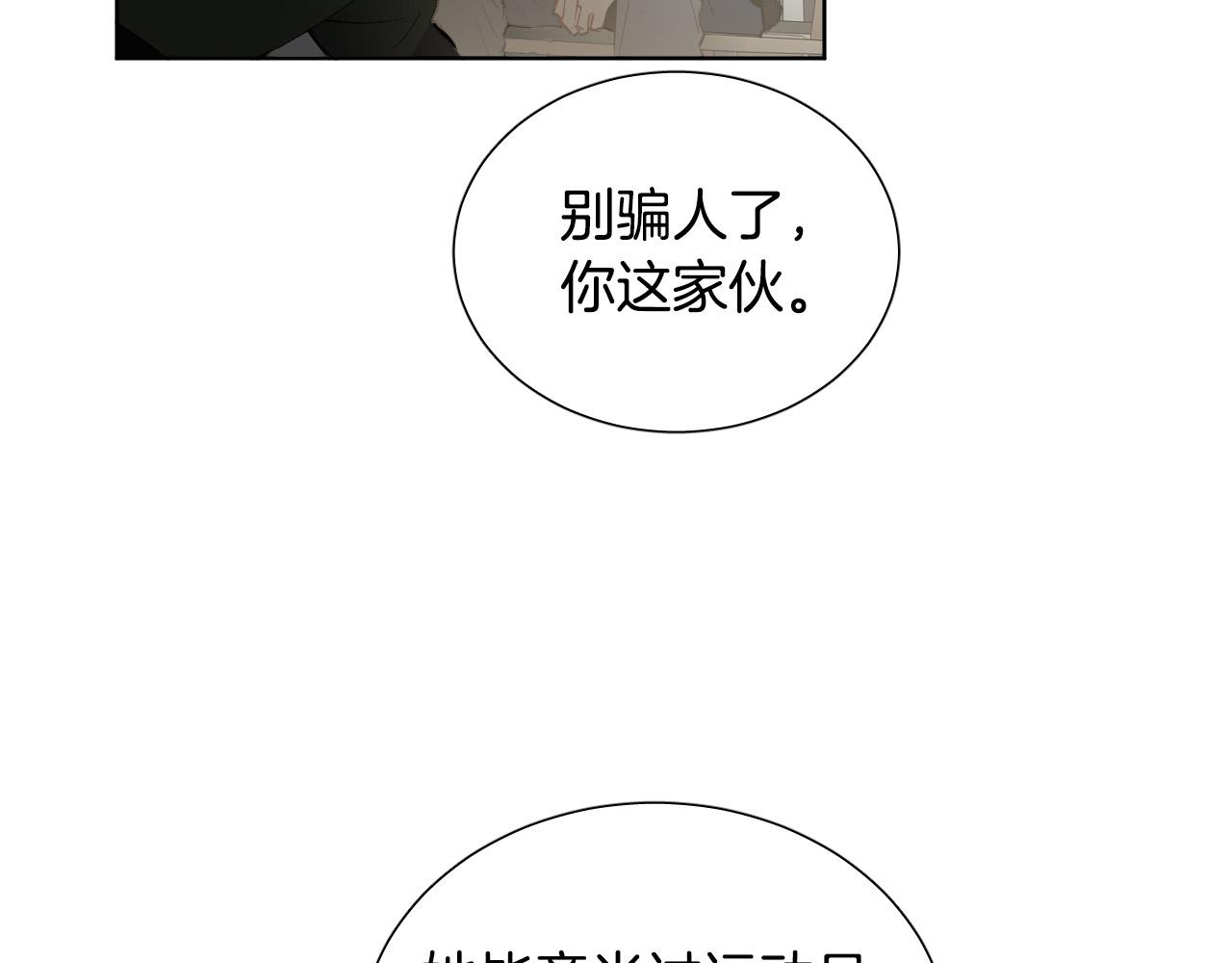 第67话 爸爸的威胁58