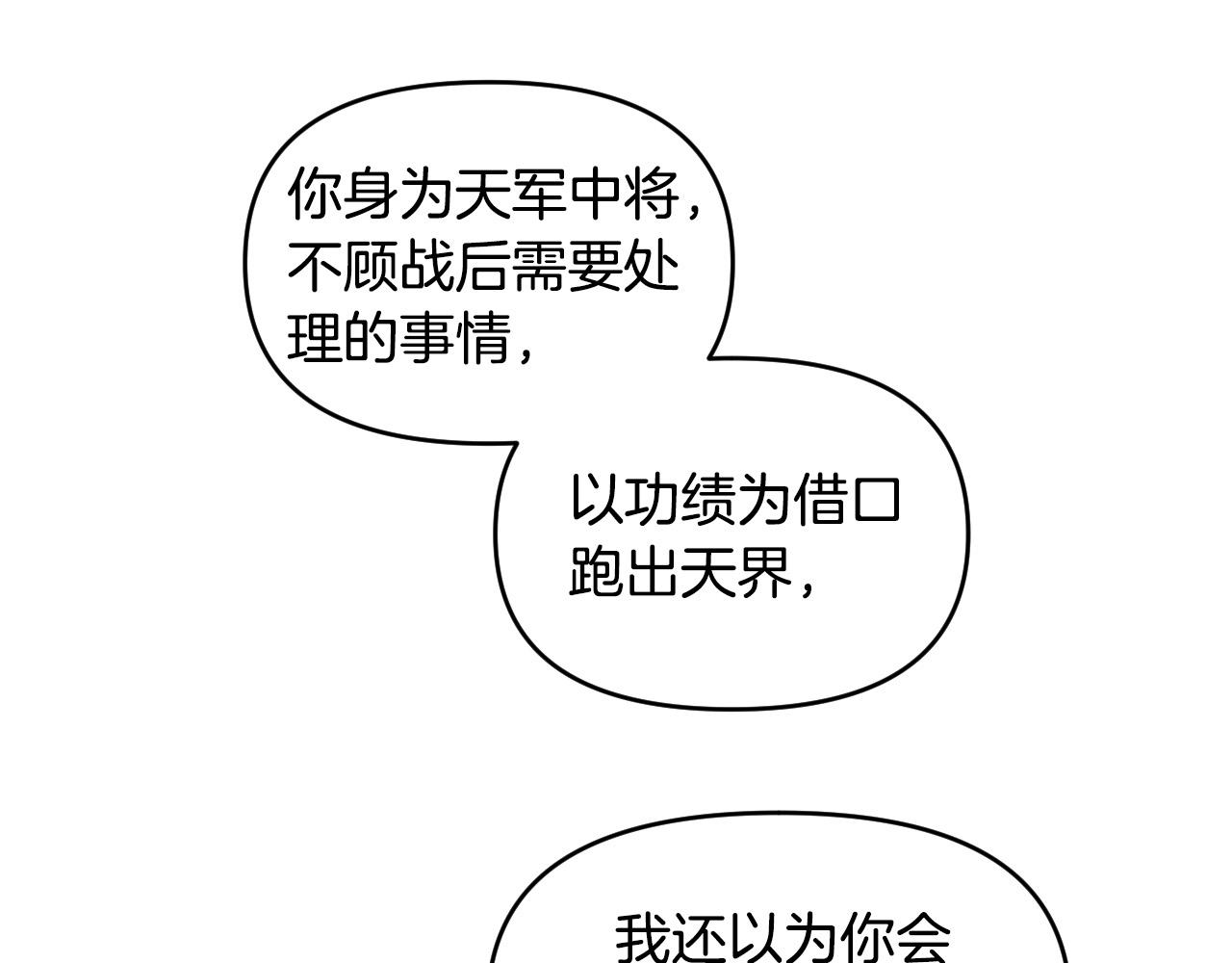 第85话 斗胆请求77