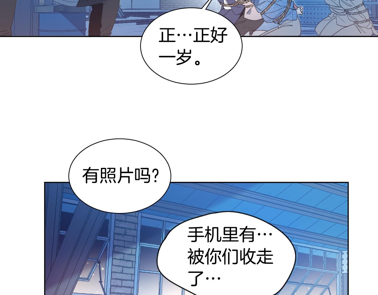 第1话 被绑架了！20