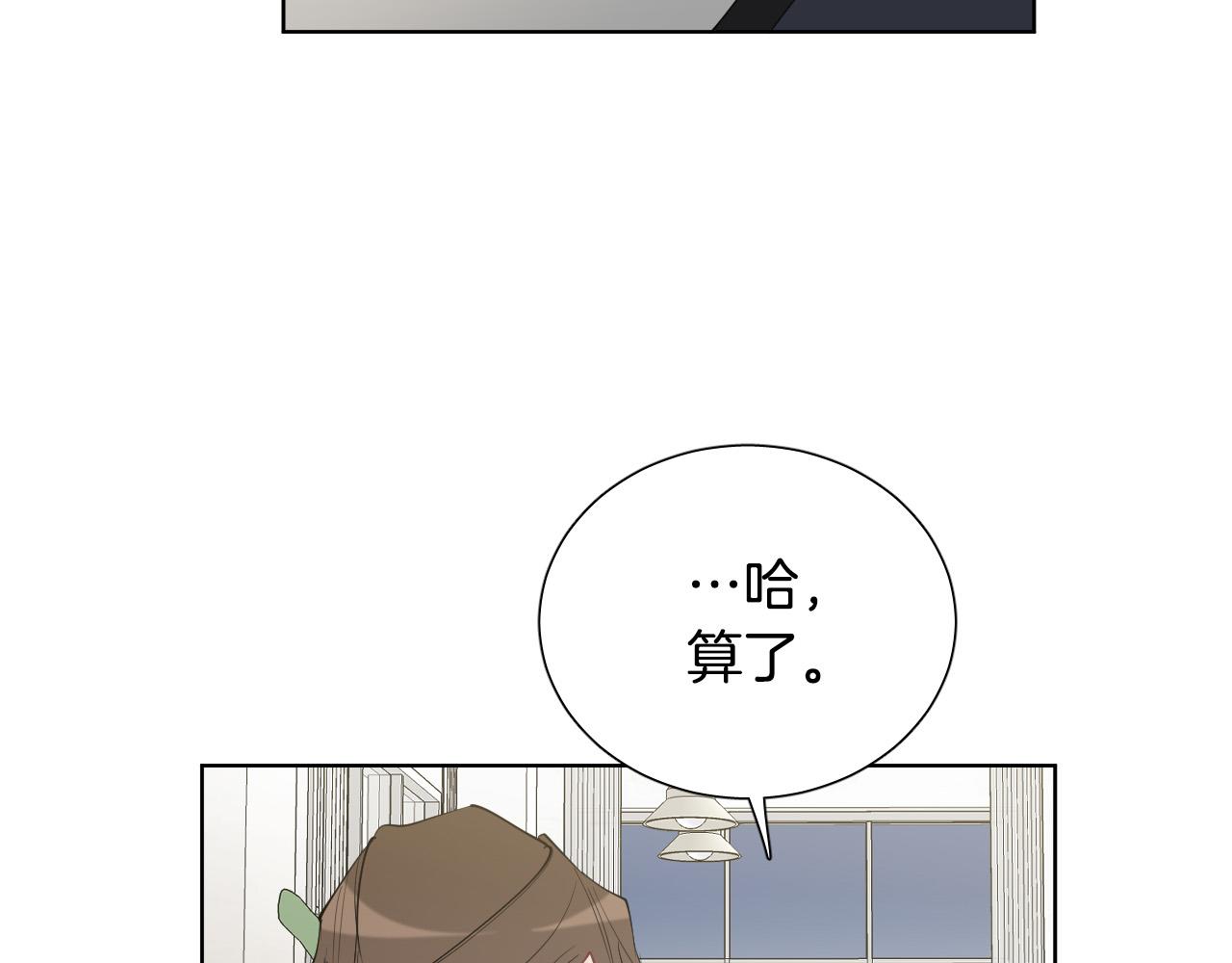 第67话 爸爸的威胁8