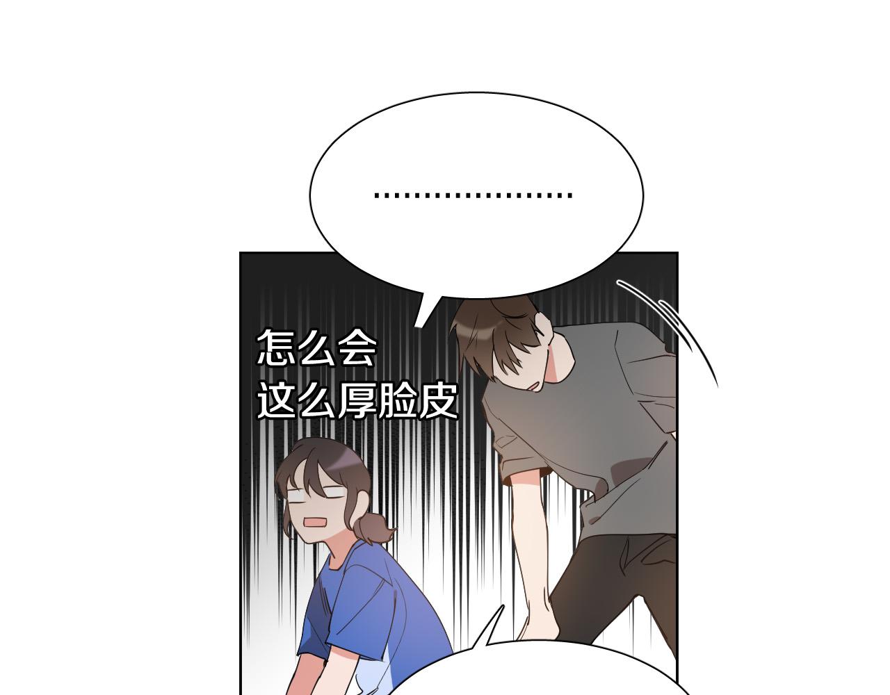 第5话 你们是什麽关系？83