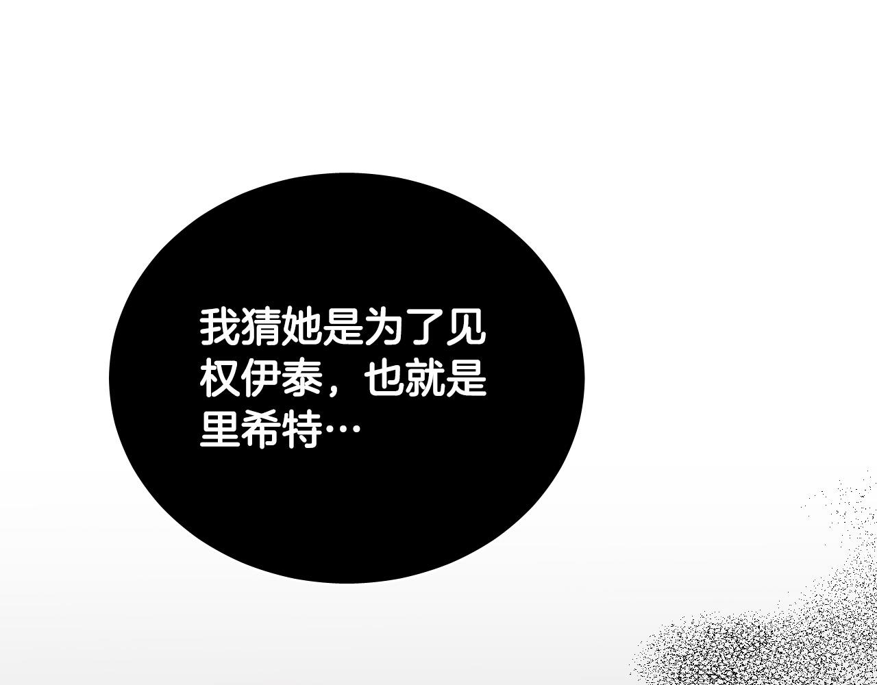 第73话 真正身份111