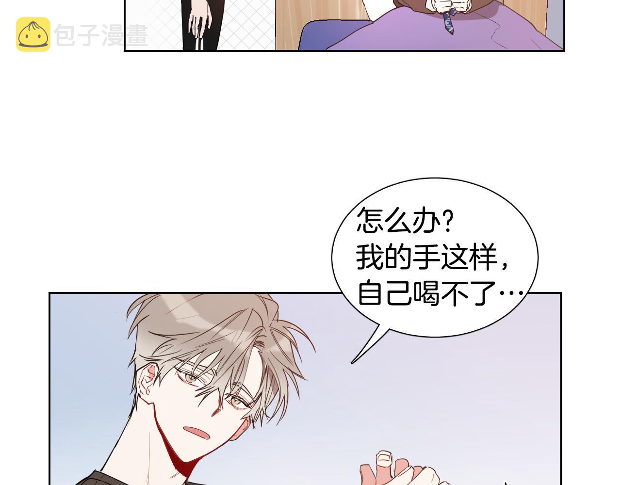 第5话 你们是什麽关系？17
