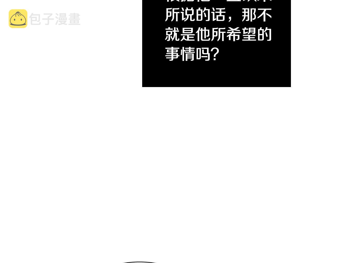 第64话 该拿你怎麽办？99