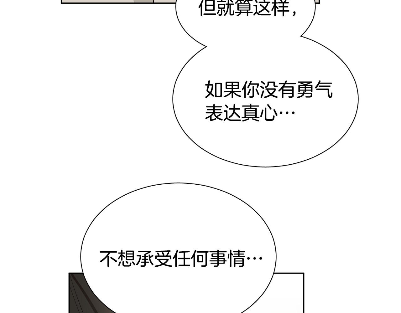 第65话 坦诚一点14