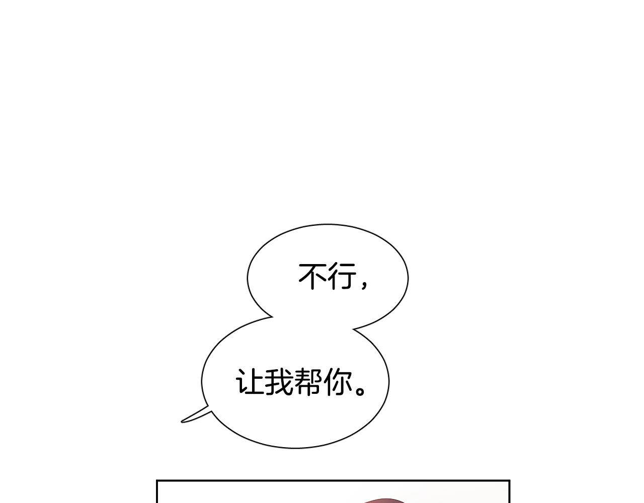 第3话 要救他吗？81