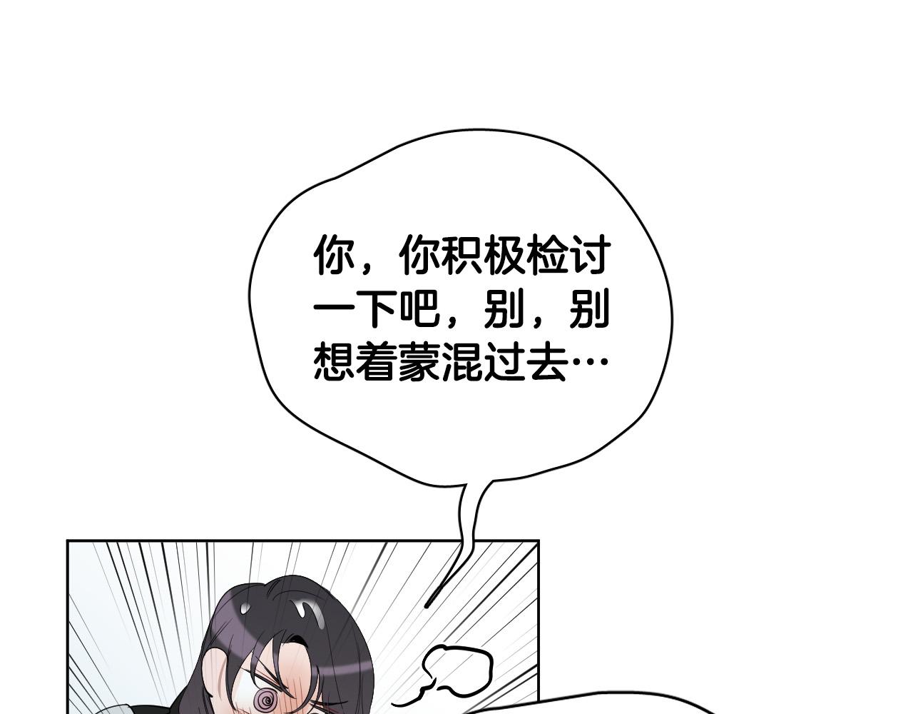 第59话 发疯式告白151