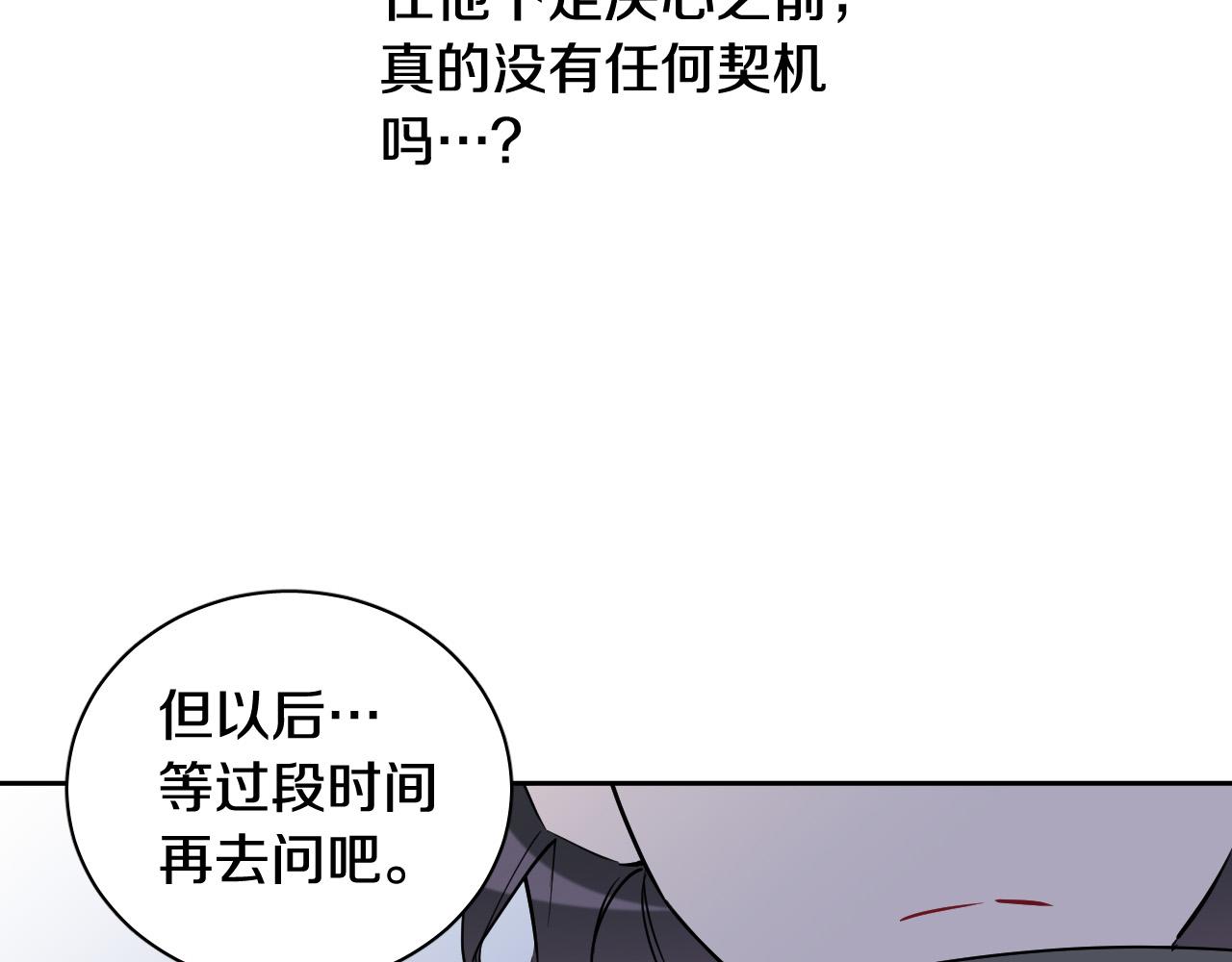 第75话 确定关系52