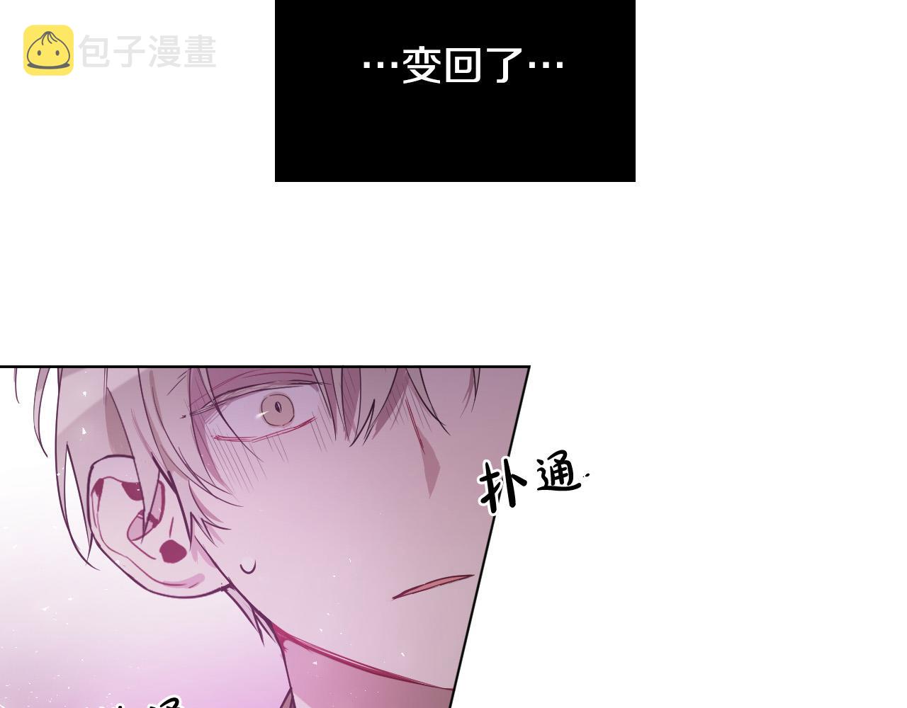 第64话 该拿你怎麽办？3