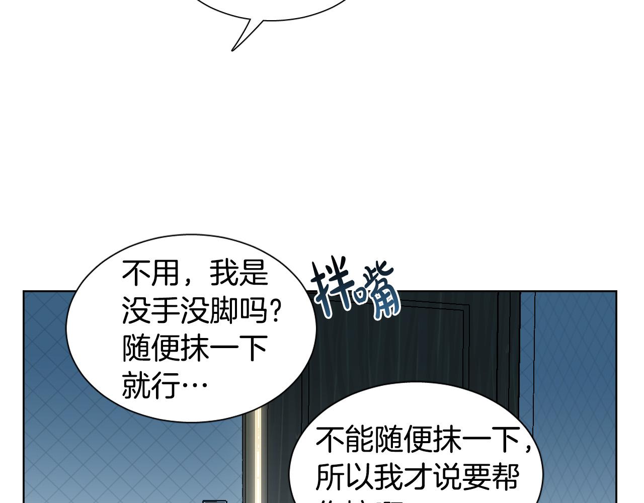 第5话 你们是什麽关系？60
