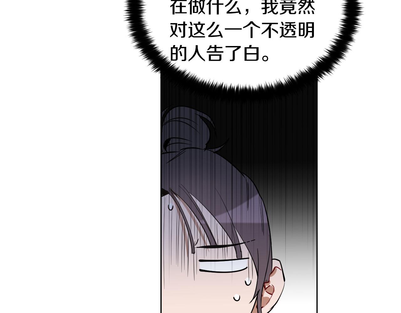 第60话 试着了解你16