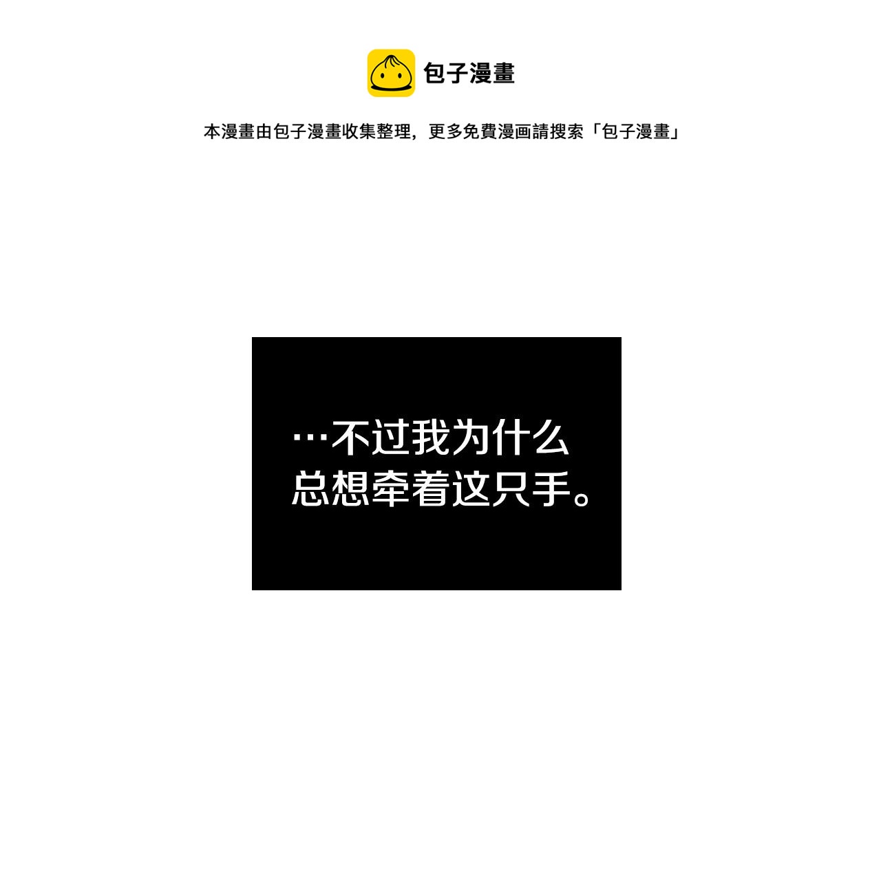 第58话 好感10