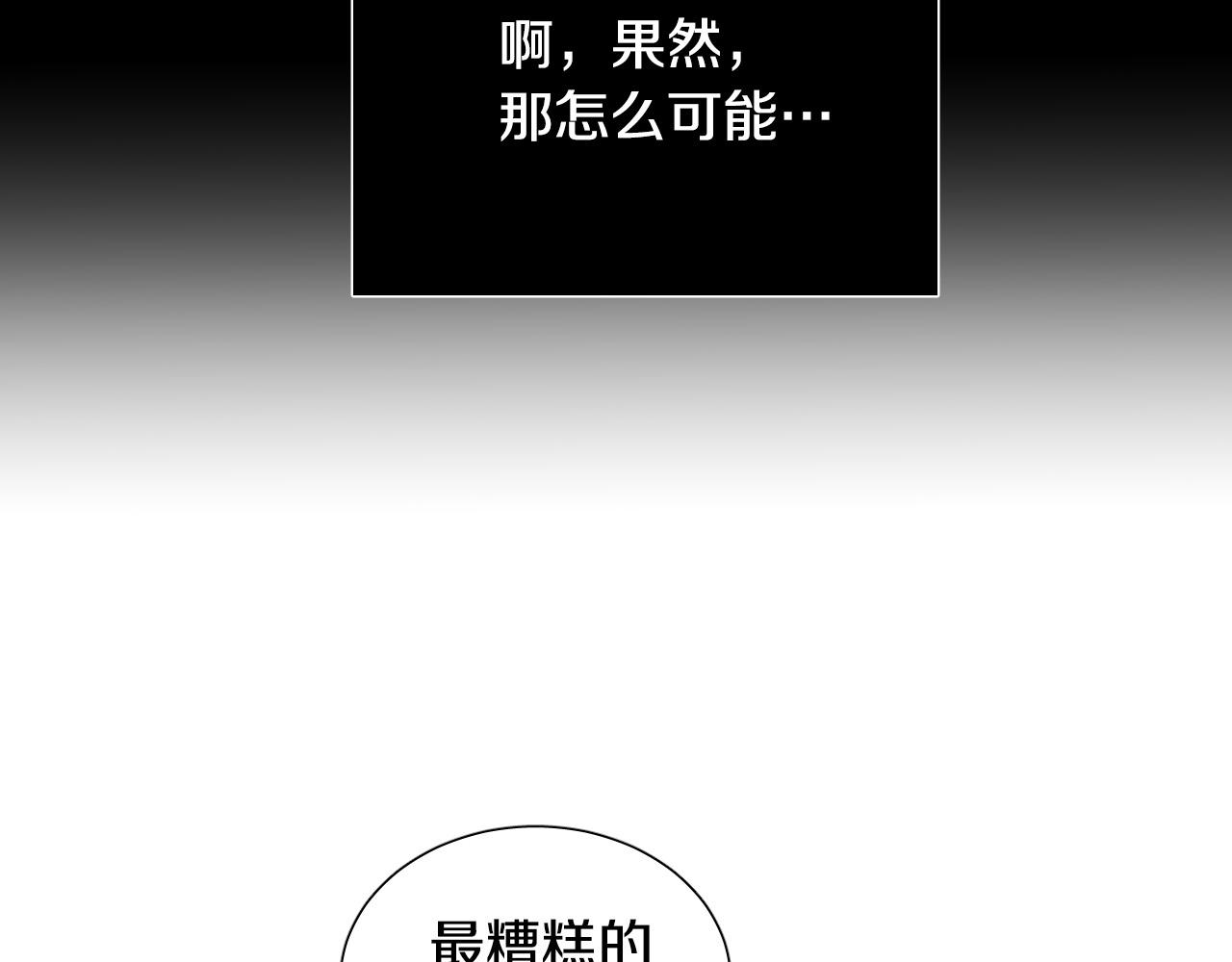 第55话 拖後腿的人26