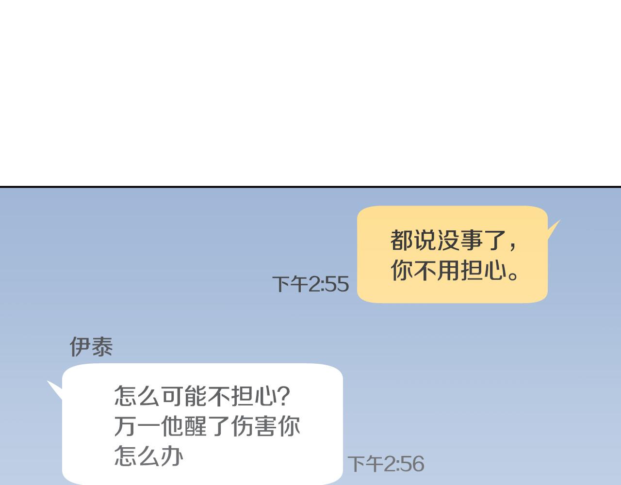 第4话 不要把我扔下120