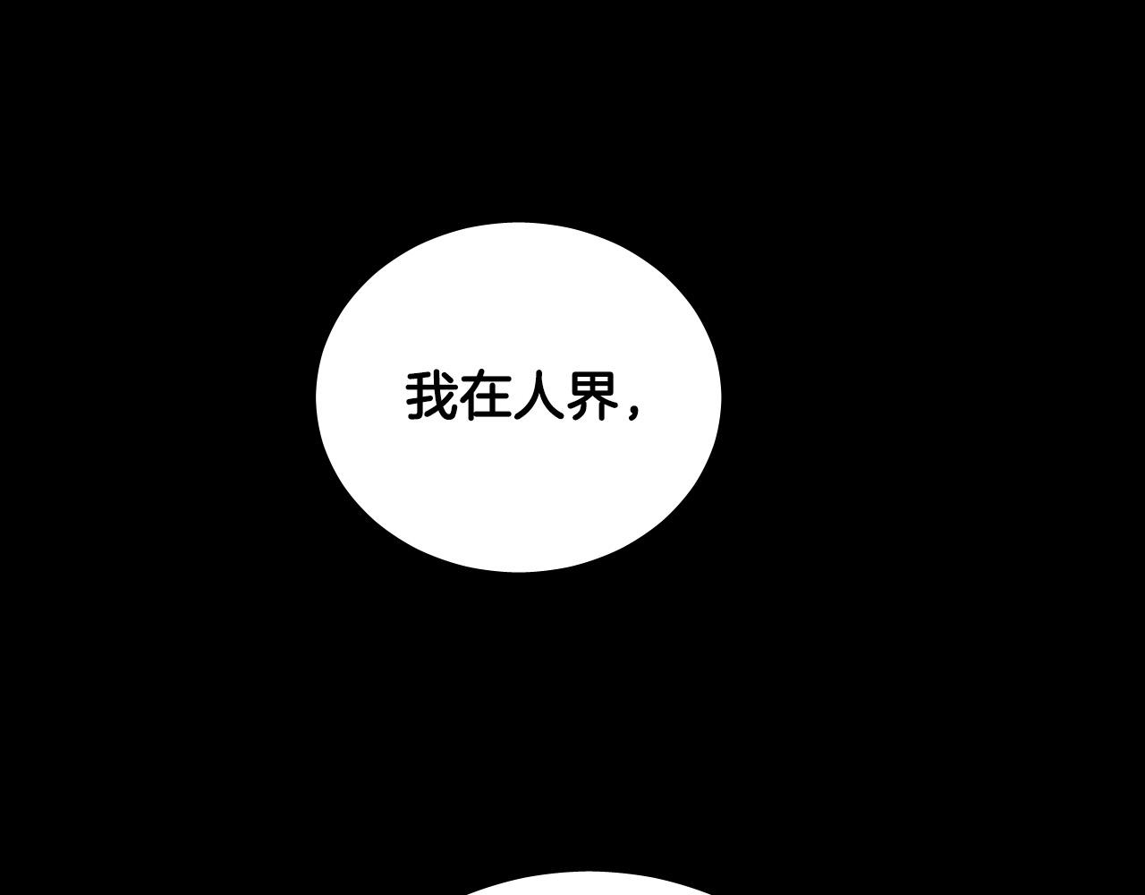 第52话 特别的人95