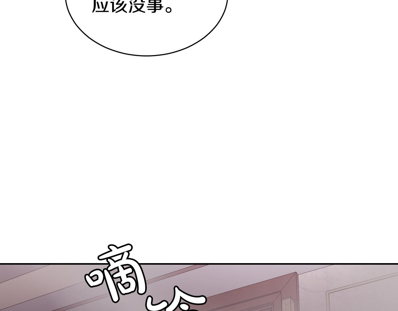 第78话 陷阱108