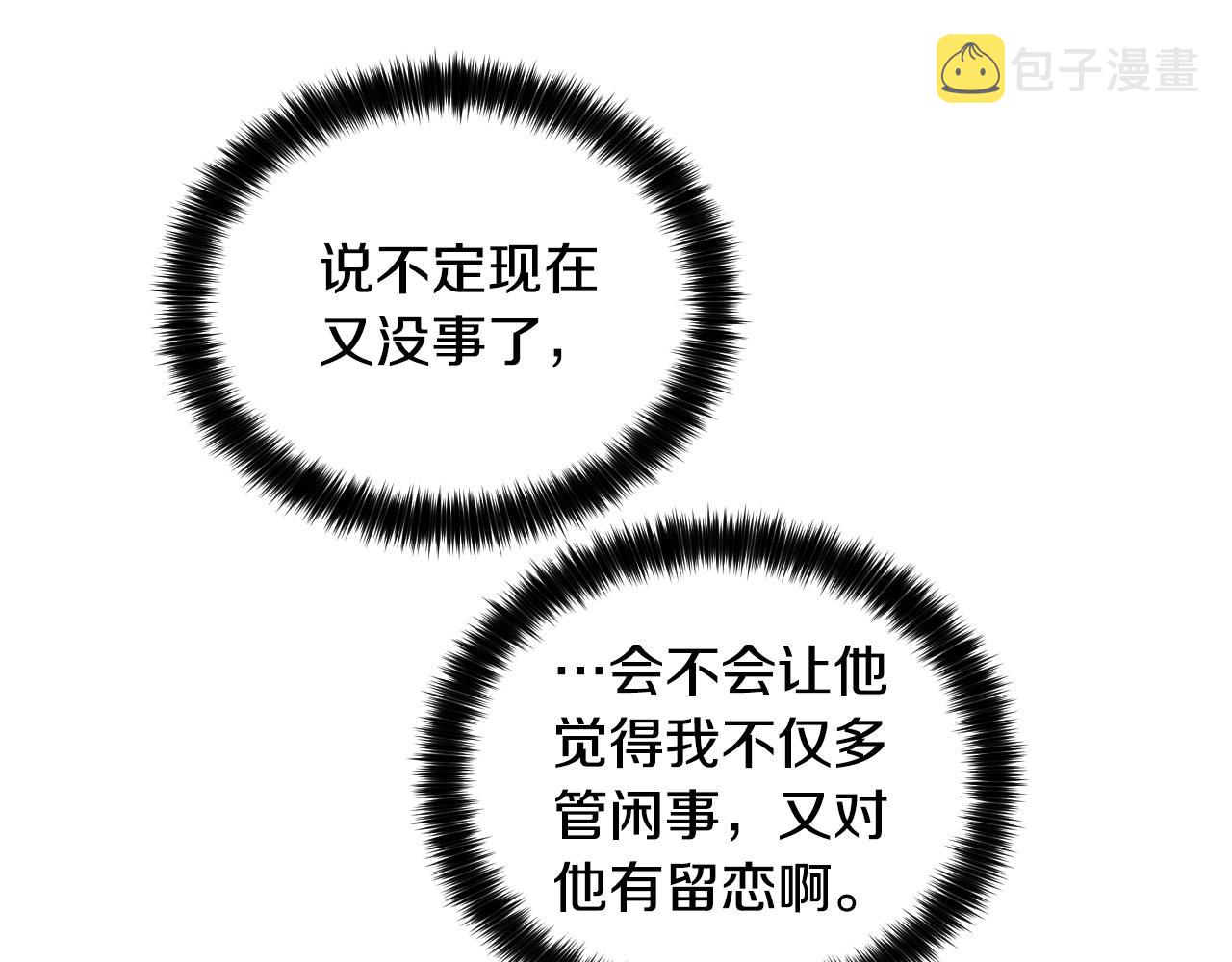第64话 该拿你怎麽办？61