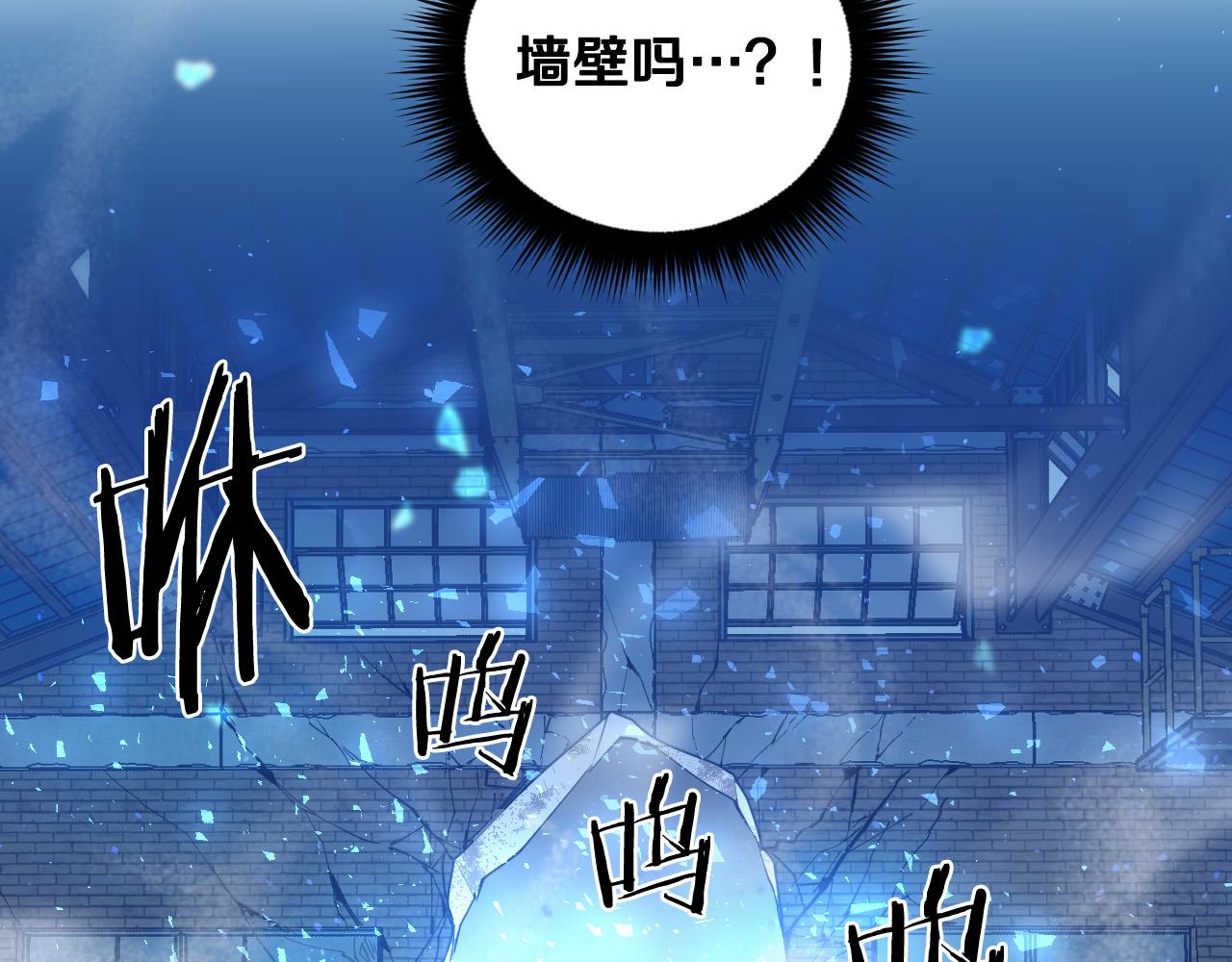 第1话 被绑架了！80