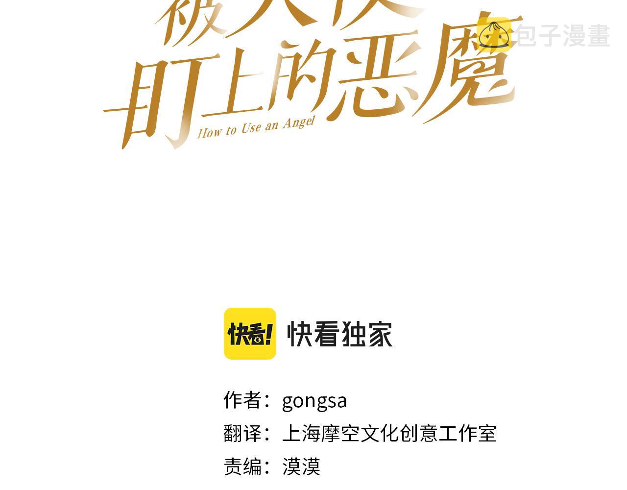 第63话 我杀了她？2