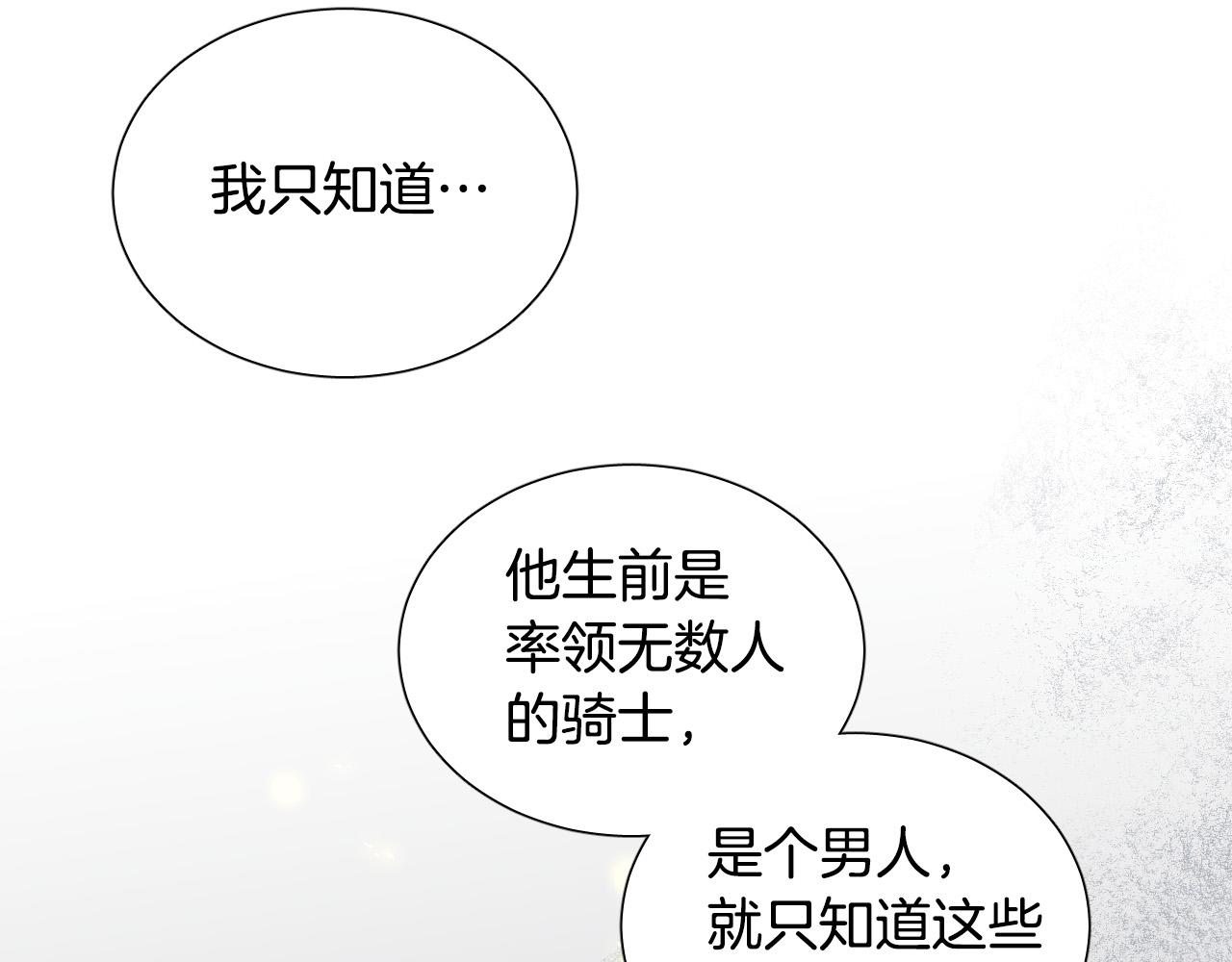 第38话 奇怪的灵魂22