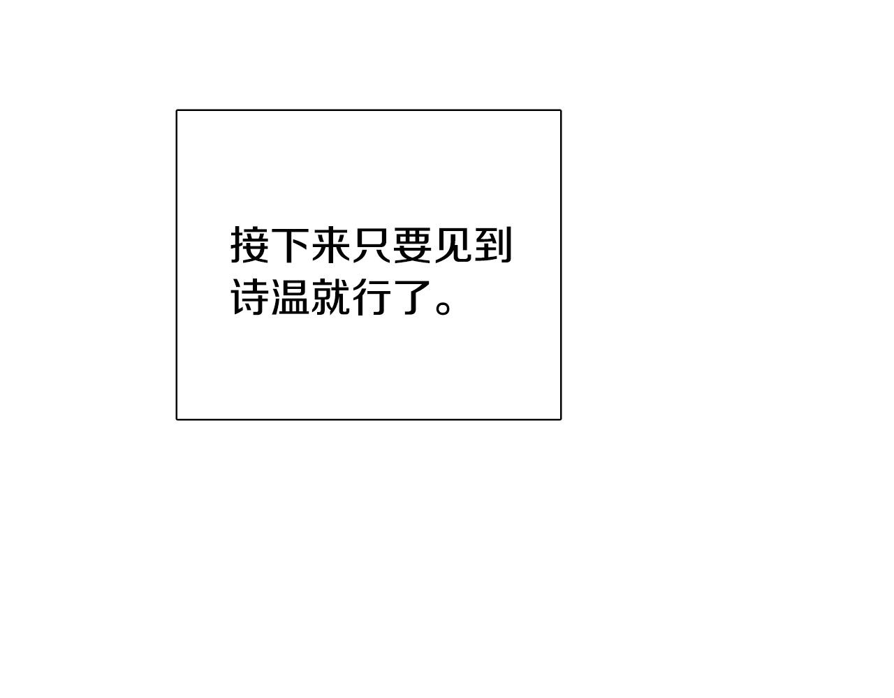 第63话 我杀了她？150