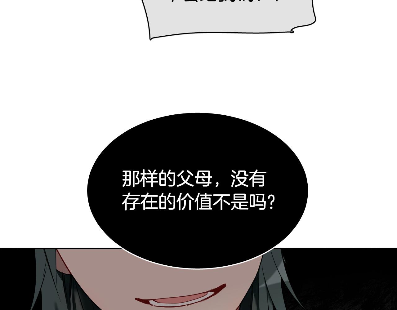 第79话 再次被抛弃26