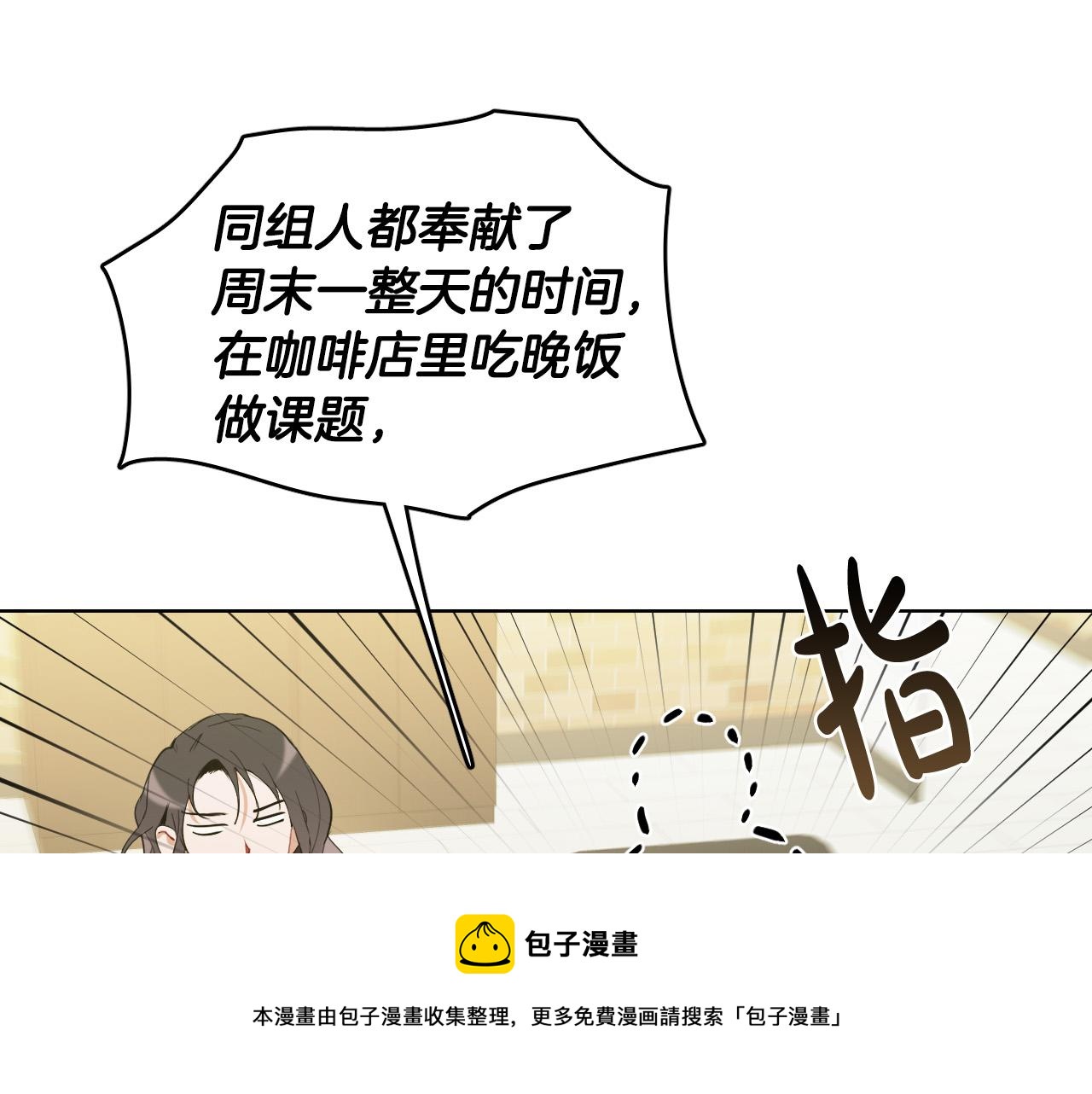 第55话 拖後腿的人54